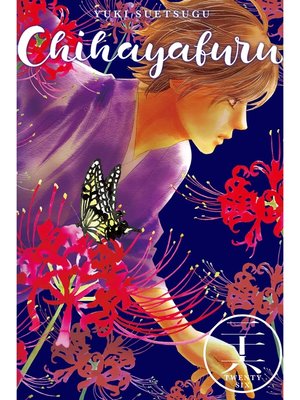 cover image of Chihayafuru, Volume 26